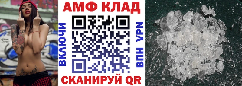 АМФ 97%  закладки  Ишим 