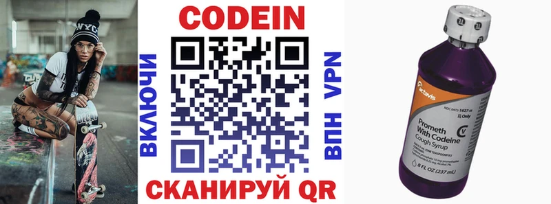 Codein Purple Drank  площадка как зайти  Ишим 