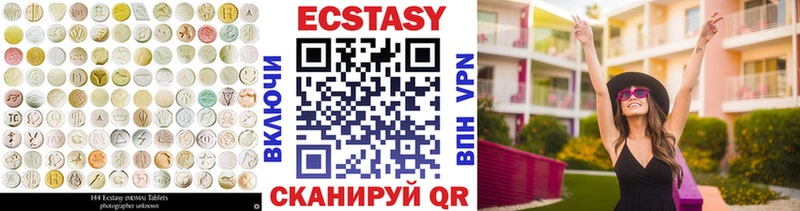 Экстази 250 мг  darknet состав  Ишим  как найти закладки 