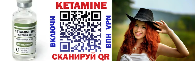 КЕТАМИН ketamine  Ишим 