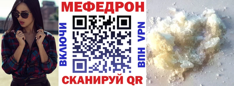 Мефедрон 4 MMC  Ишим 