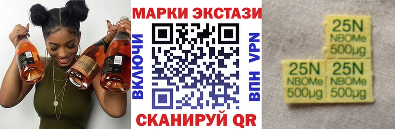 Марки NBOMe 1500мкг  Ишим 